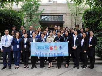 2019物业服务标准化示范项目“访学季”活动