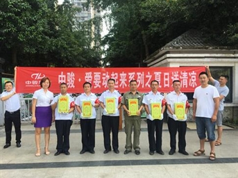 中骏物业:开展夏日送清凉活动