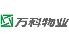 成都万科物业服务有限公司