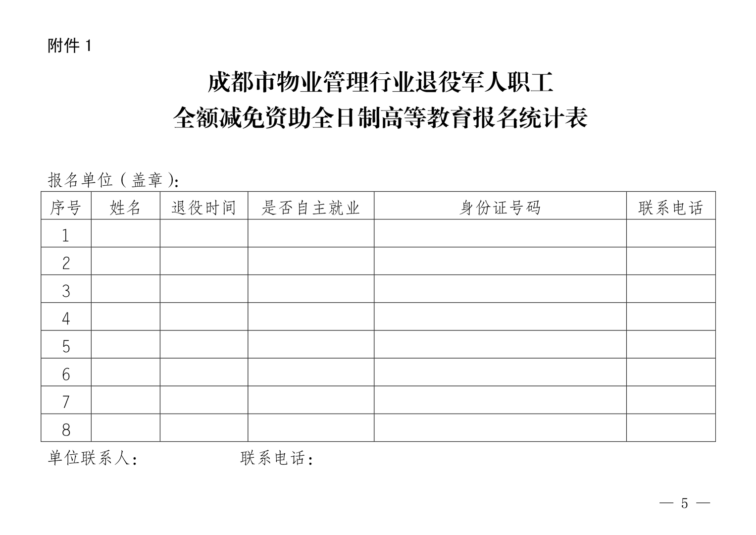 微信图片_202010231519322