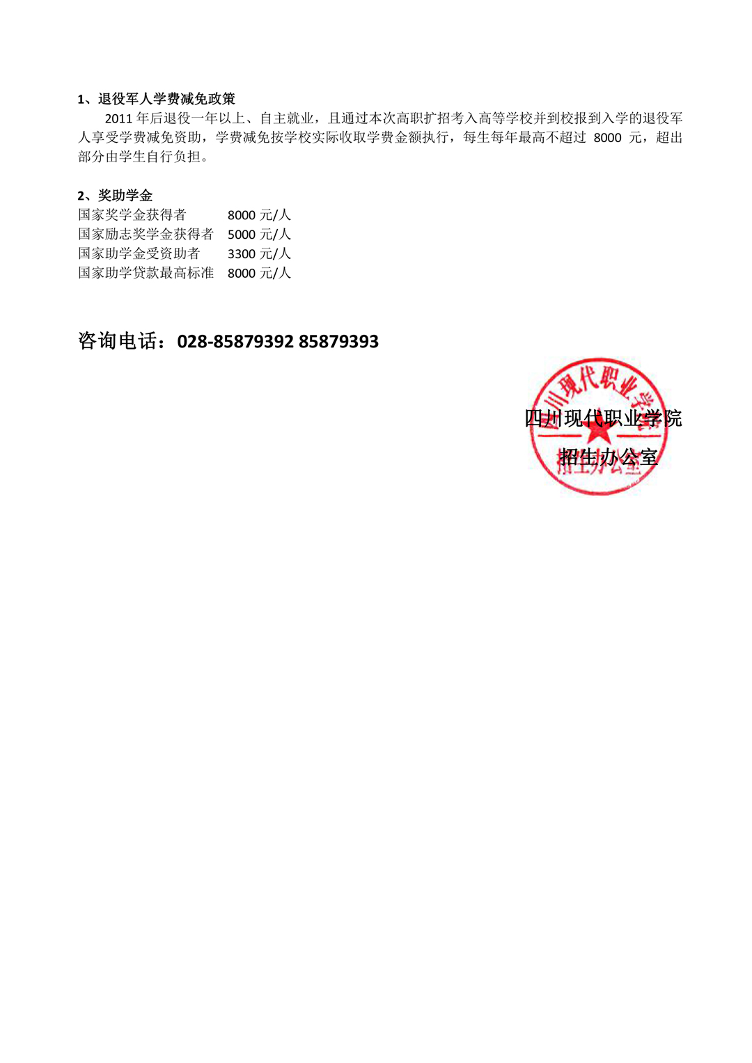 微信图片_202010231519326