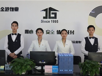 创新案例 | 金港物业：打造五星级的拆迁安置小区——凤翔云庭创新管理之路