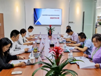 《物业管理在社会治理新格局中的作用》课题开题会召开