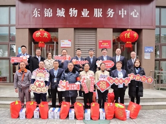 向春节期间坚守岗位的物业人致敬 成都市物业管理协会开展节前慰问