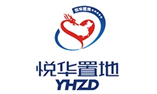 四川悦华置地物业管理有限公司