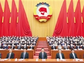 全国政协十三届三次会议闭幕