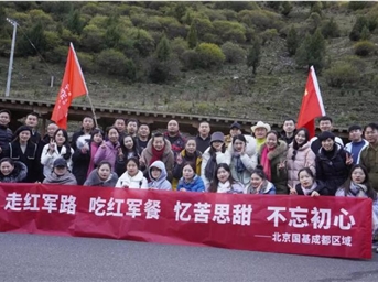 党建|重走长征路途、忆苦思甜，追寻红军精神、再上征程