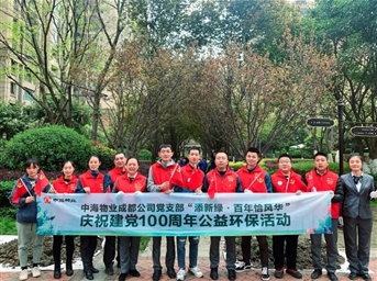 中海物业：暖风催绿意，环保正当时