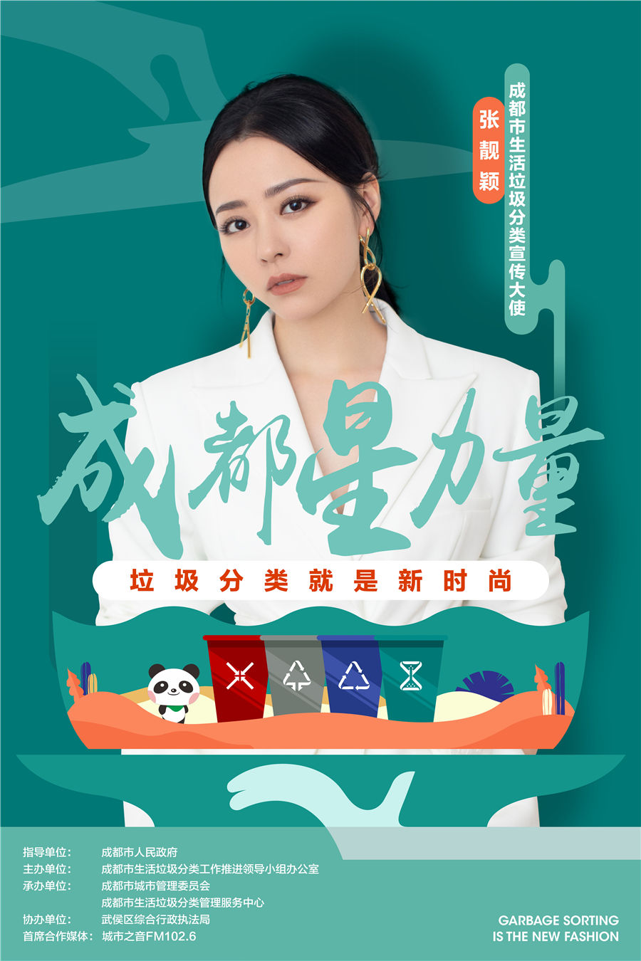 宣传海报_副本 宣传海报_副本