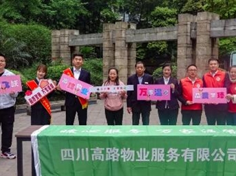 爱心义诊 | 高路物业公司学雷锋志愿服务进小区