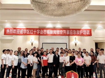 培训丨关爱生命 “救”在身边！成都新闻物业成功开展2021年应急救护培训