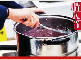 腊八丨用翻滚的粥，温暖团圆的心