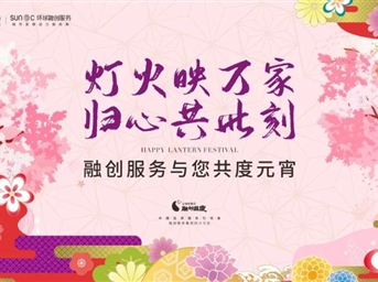 心生活，新美好 ｜ 花好月圆寻年味，生活的诗意，正从烟火气中升起……