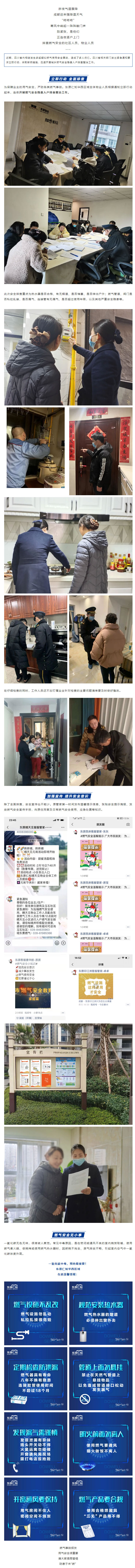 别紧张，昨夜的敲门是他们....