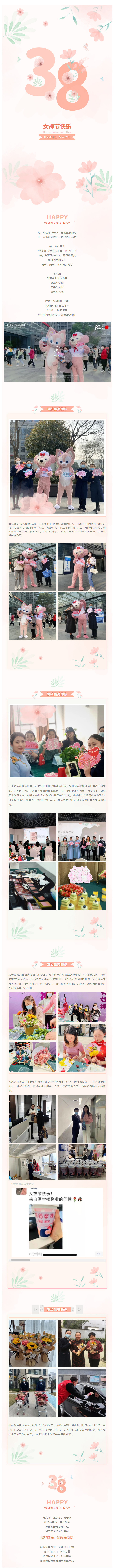 献给每一位「她」