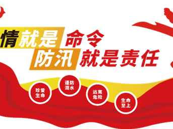 云银城·防汛特辑|实战演练，未雨绸缪！