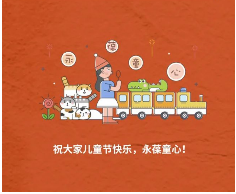 六一儿童节   不同年代人的童年回忆