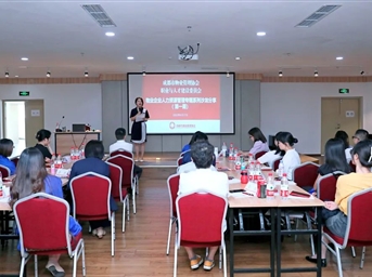 有效落实降本增效 提升企业管理效益——成都市物业管理协会职业与人才建设委员会举办行业专题分享活动