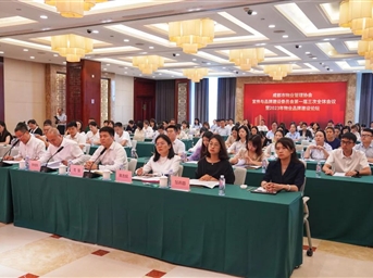 宣传与品牌建设委员会第一届三次全体会议暨2023年物业品牌建设论坛成功召开