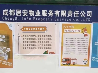 警惕燃气“李鬼” 谨防上当受骗