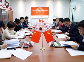 协会召开《成都市城市公园物业管理服务规范》起草工作会