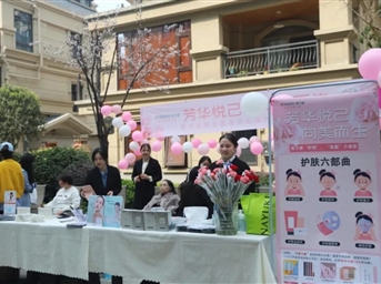 荣万家川渝 | 3.8女神节:芳华悦己·向美而生!