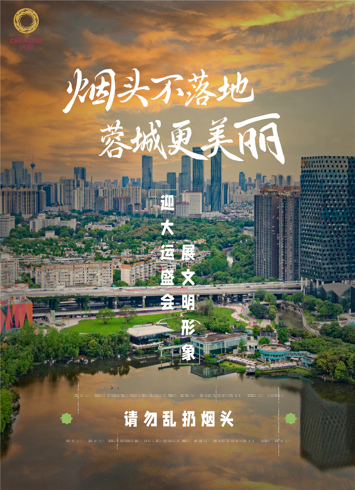 2烟头不落地人物海报 2烟头不落地人物海报