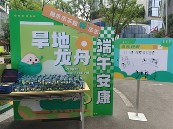 全体“粽”动员，共享端午情~