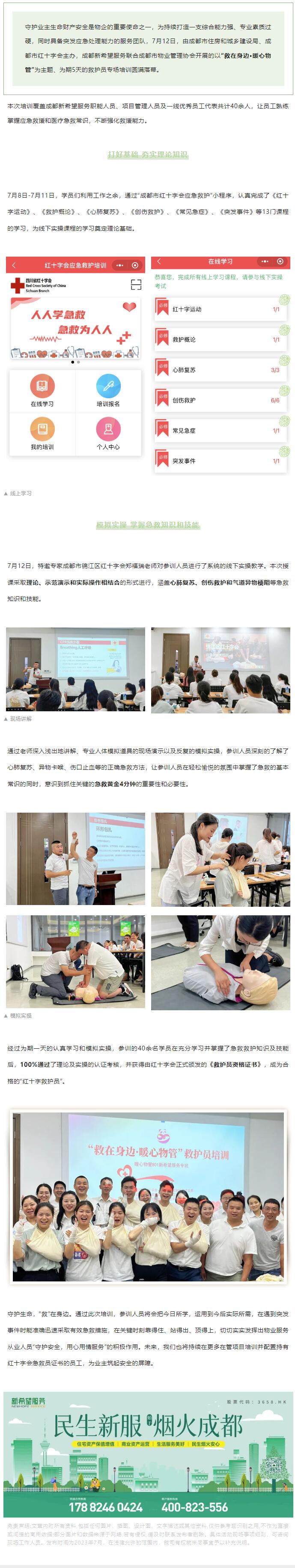 QQ截图20230714105739