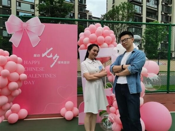 浪漫七夕,我们“余”您在一起。