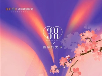 浪漫女神节,看融创服务如何花式献礼