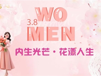 内生光芒·花漾人生|暖心用花,以心意传递爱意