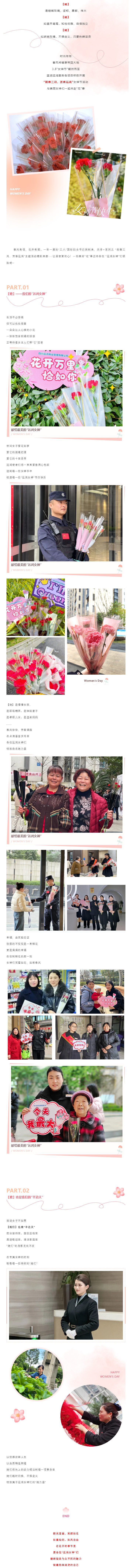 蓝润远鸿_-以花相约，宠爱每一位不惧定义的『远鸿女神』