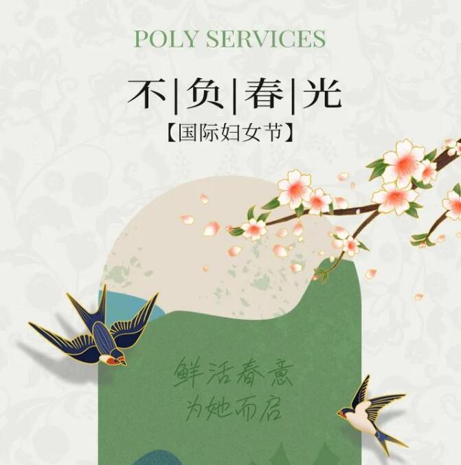 今日妇女节的第一份惊喜来自哪里？