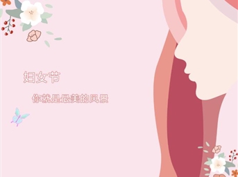 成都丨妇女节,你就是最美的风景