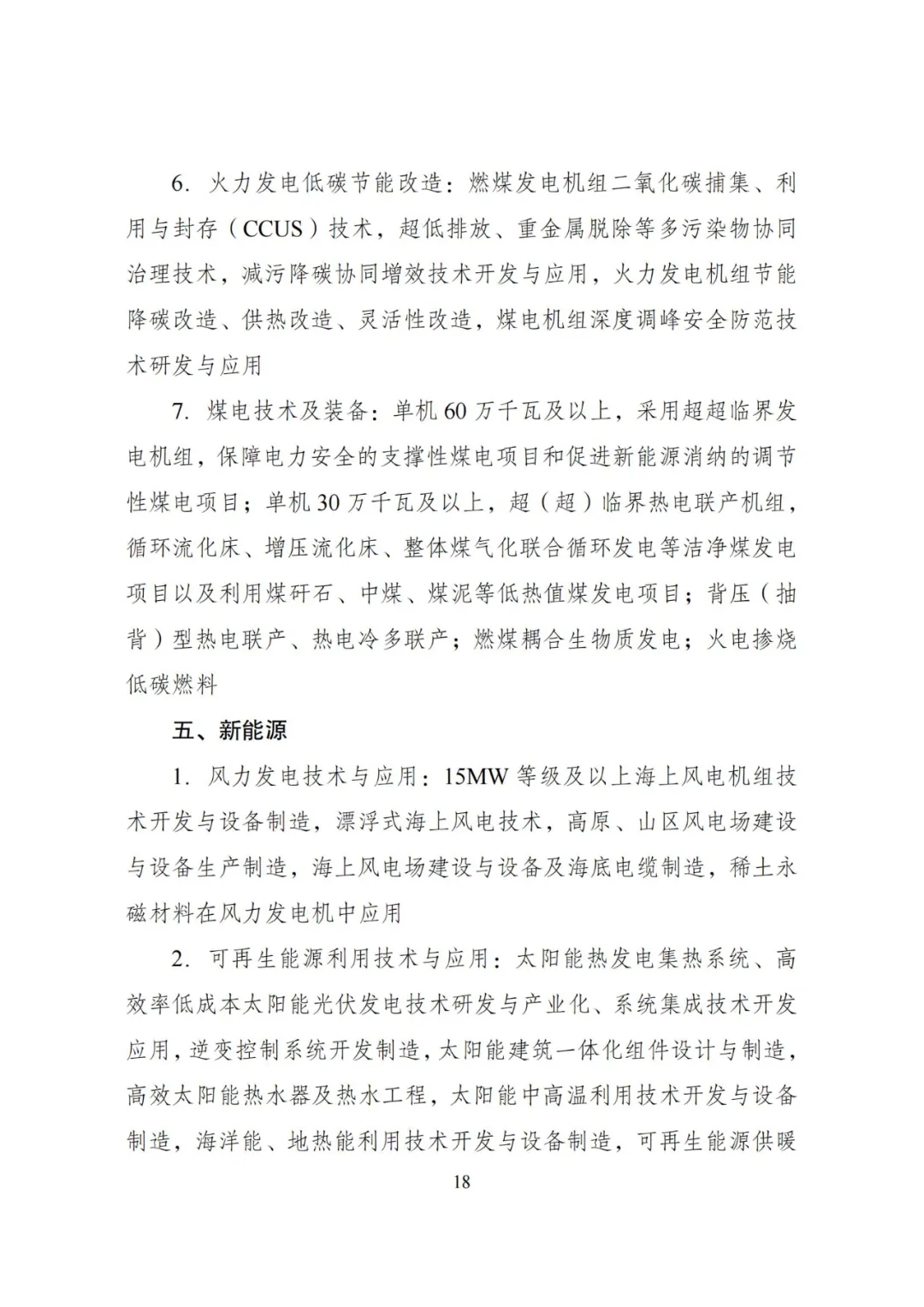 20240522_112610_022 20240522_112610_022