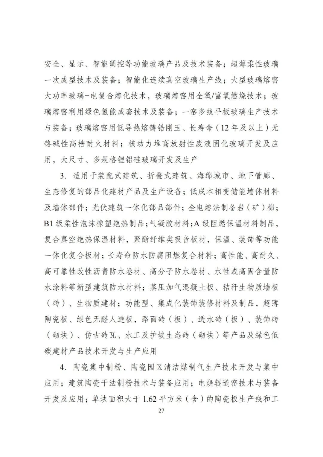 20240522_112610_031 20240522_112610_031