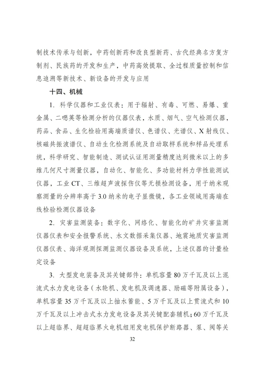 20240522_112610_036 20240522_112610_036