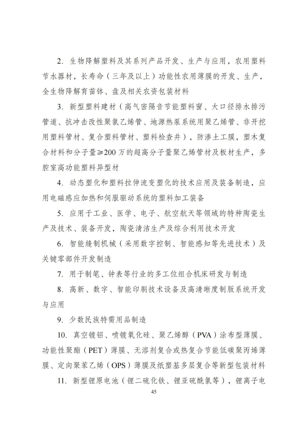 20240522_112610_049 20240522_112610_049