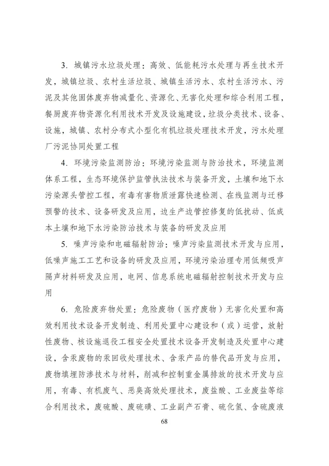 20240522_112610_072 20240522_112610_072