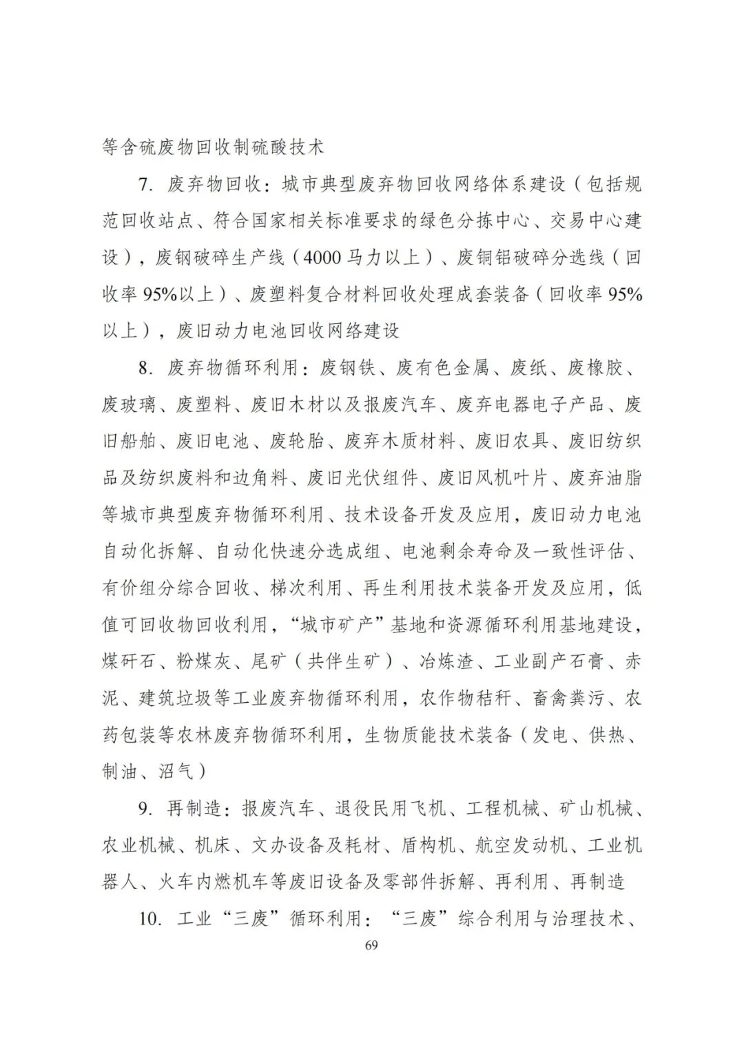 20240522_112610_073 20240522_112610_073