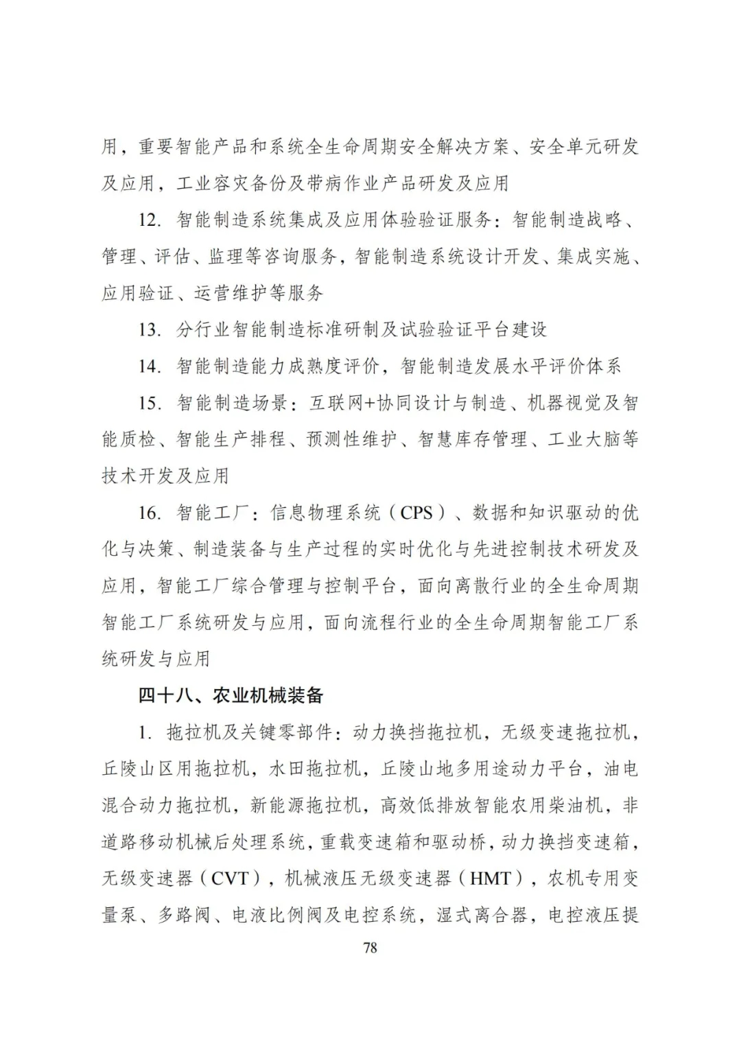 20240522_112610_082 20240522_112610_082