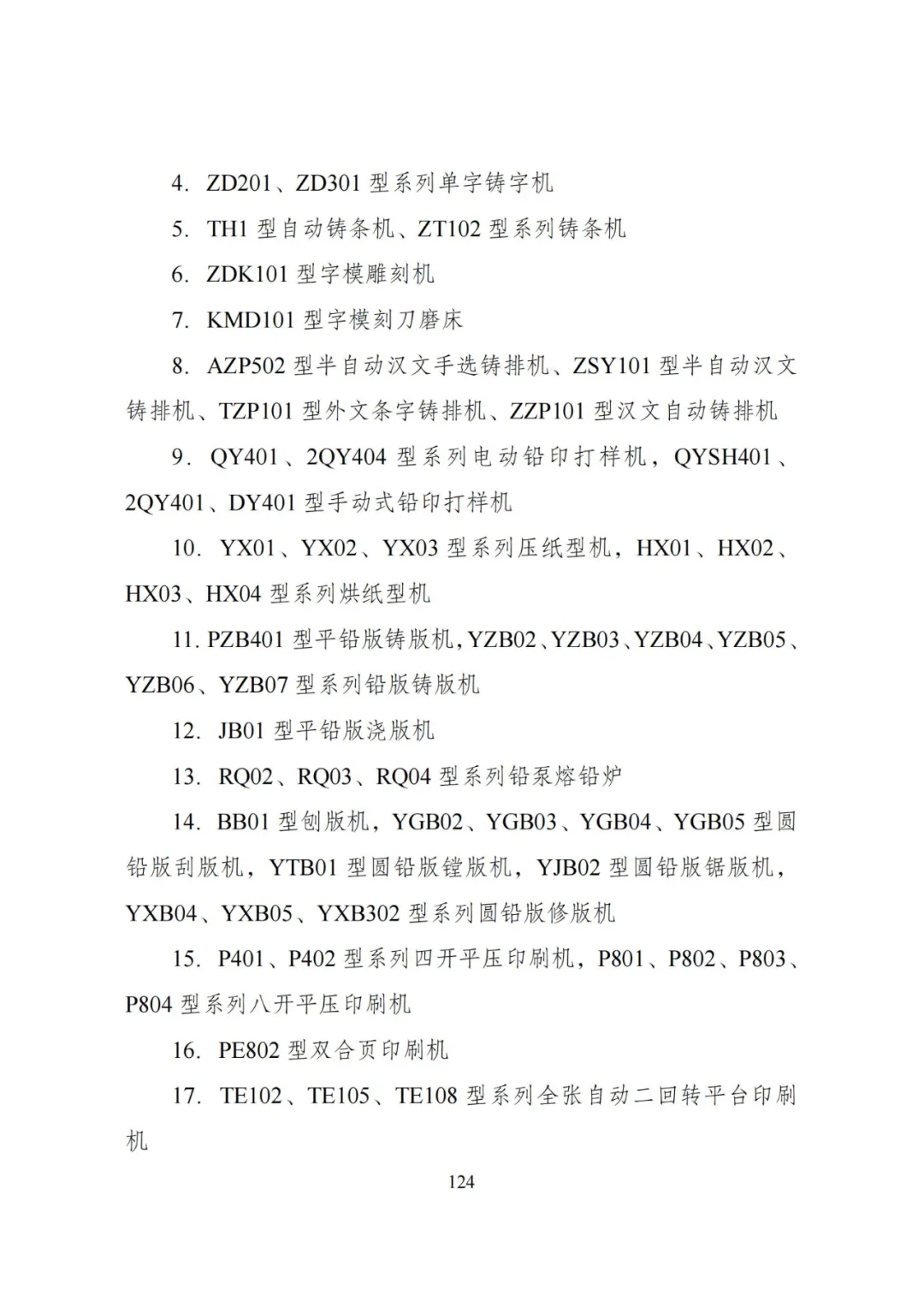 20240522_112610_128 20240522_112610_128