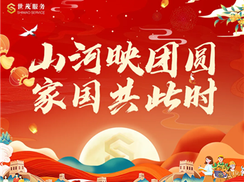 家国同庆,在世茂社区共襄盛世华诞