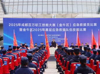 捷报!华侨城物业应急队在金牛区应急救援比赛中斩获佳绩!