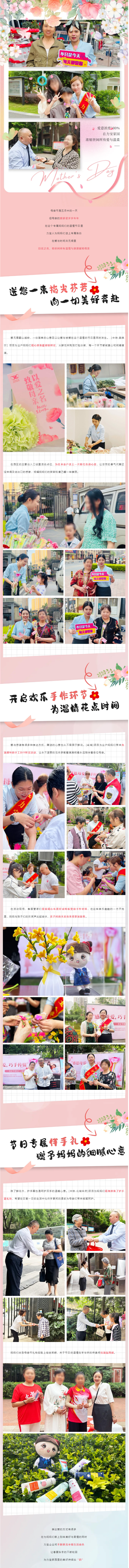 爱意浓度100%，快来领取妈妈的专属告白