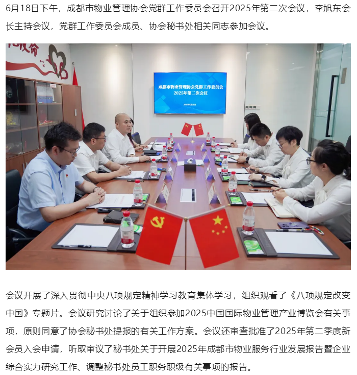 企业微信截图_20250718174045